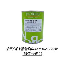 철재문 현관문 셀프리폼 흰색 유광페인트 1L 매장 광택 컨테이너 지붕 DIY 도료