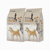 천하제일사료 진도예찬 성견 10kg 2개