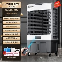 Zhigao 산업용 냉각기 에어컨 팬 냉동 슈퍼 팬 물 에어컨 냉동 기계 농장 홈 기숙사, 7. L261YS-리모컨【산업용】