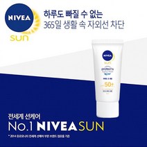 니베아 선 프로텍트 앤 라이트 필 퍼펙트 세럼, 상세페이지 참조, 상세페이지 참조, 상세페이지 참조