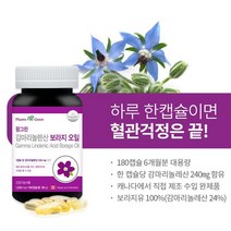 혈중 콜레스테롤 혈행개선 피부상태 개선 보라지유 감마리놀렌산 캐나다수입 보라지오일 식약처인증 건강식품, 기본 6개월분