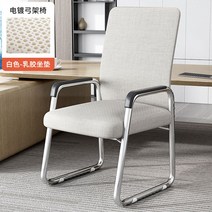 책상의자 컴퓨터 디자인 중역 사무용 작업 회의실 학생 사장님 메쉬, 철제, ., 아이보리라텍스매트 업그레이드 패브릭
