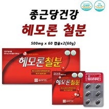 종근당건강 헤모론 철분 120캡슐 헴철 비타민 임산부철분제 영양보충철분제 하루한번철분제 헤모글로빈 청소년 여성 건강, 단품
