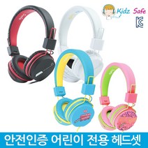 청력보호 어린이 헤드셋 GHP-K11 유해성 안전인증, 화이트