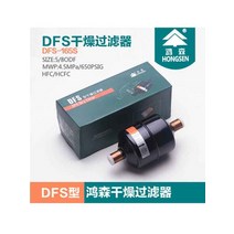 김치냉장고 스탠드형 미니 냉동고 건조 필터 BFK/DFS 고품질 에어컨 두껍고 길어진, 06 DFS-165S 16mm