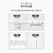 전세집 안박고 안뚫는 못질필요없이 안뚫어고리 암막 커튼 압축봉 레일 브라켓 블라인드 달기, 화이트 커튼레일 10자