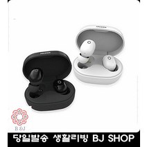 가전제품 고품격 음질 블루투스 이어폰 귀가편안한이어폰 음향가전 노래듣기 음악감상, 화이트