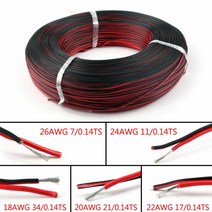 전기선 16 18 20 22 24 26 awg 2pins 구리 와이어 diy led 램프 커넥터 레드 앰프 블랙 플랫 리본 케이블 300v 80c, 16awg, 1m