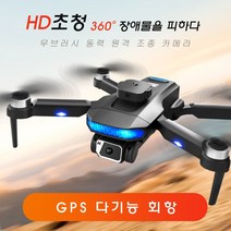 MUMN 프로 카메라 드론 프로 8K HD 항공 사진 드론 GPS 위치 확인 항법 광학식 4륜구동 RC 접이식 360장애물 회피 드론 64색 점진적인 조명 30분 비행 시간, 배터리*3, 검정색