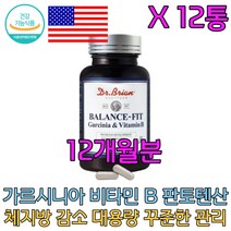 40대 50대 여성 체지방 관리 가르시니아 대용량 추천 탄수화물 컷팅제 20대 30대 60대 70대 엄마 아빠 남자 여자 다이어트 보조제 건강기능식품 식약처 기능성 인증 영양제