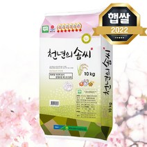 [22년 햅쌀] 천년의 솜씨 신동진 쌀 10kg 상등급 농협 쌀 단일품종 신동진쌀 간척지쌀 꼬들꼬들한 볶음밥 김밥 초밥용 쌀, 단품, 1개