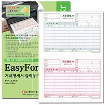 거래명세서 출력용지 무타공, 없음