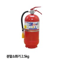 삼우산기 소화기 분말소화기 2.5kg 가정용 산업용, 본품수량