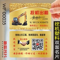 철물용품수작업공구 인동 금속 기계 공사 와호산 크레인 지게차 포크리프트 명함 디자인 제작 WF00035 2164416797