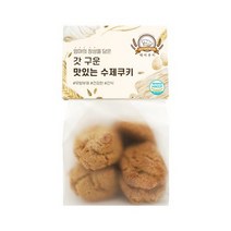 에이쿠키 수제쿠키 피넛베이크 120g 답례품 선물.코코비아