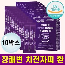 잔변 장쾌변 차전자피분말 환 딱딱한변 식이섬유 묽은변 계속설사할때 자전자피 장건강식품 배에가스 뱃속 복부 가스 아침상쾌 1일1똥 잔변감 잦은방귀 배가빵빵해요 장가스제거