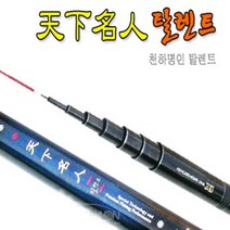 해원레포츠 천하명인 탤런트 탈렌트 민물 붕어낚시대, 46