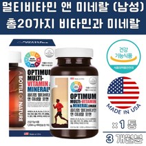 어바틀 옵티멈 멀티비타민 앤 미네랄 포맨 90캡슐 남성영양제 종합비타민 아연영양제 활력영양제 아연영양제 마그네슘 비타민B D A B12 B6 E K 나이아신 판토텐산 비오틴 엽산 철분 아연 구리 함유