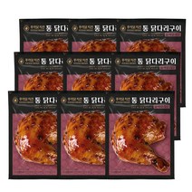 [푸라닭/당일출고] 통 닭다리구이 빅사이즈 250g 3종 혼합 9팩 (블랙알리오/파불로/매콤악마), 블랙알리오 9팩