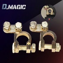 차량용 배터리 단자 터미널 밧데리 클램프 양극 음극, 배터리 터미널 신형A