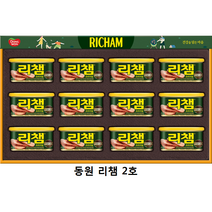 동원 리챔 2호 햄 선물세트, 4세트