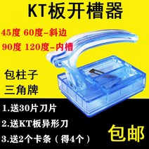 101267 폼보드 kt재질 홈파기 스티로폼패드 재료 45도 각도 절단 칼 단측 빗변 모따기 공구, 03