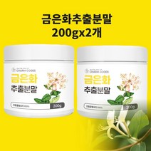 금은화추출물 인동덩굴꽃봉오리추출물 그린세라 F 효능 인동초 꽃봉우리 분말 가루 차 액상 식약처 인정 시험검수, H50g+150gx2개