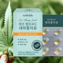 유기농대마종자유 혈액순환영양제 햄프씨드오일 식물성오메가6 30캡슐