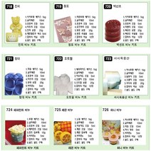 허브인 ] 비누만들기키트 DIY 세트, 페퍼민트비누키트