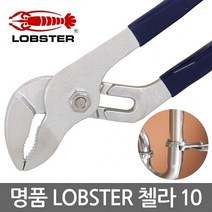LOBSTER 첼라 10 - 고급 수공구 첼라 워터펌프플라이어 모음 몽키 챌라 수전 스패너 스파나 펜치 LOBSTER IRWIN 세신 KOIKO