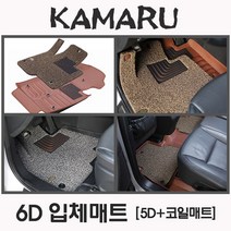 2022년형 싼타페 하이브리드 / 6D 입체매트 / KAMARU, color (브라운+브론즈), 7인승/1열+2열+3열 (하이브리드), 현대