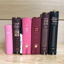 아가페 가죽성경책 천연양피 개역개정 새찬송가 예쁜성경책 구입 순서, 6.베스트성경_양피_검정