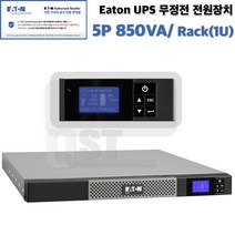Eaton 5P 850VA UPS(Rack) 이튼 무정전 전원장치, 1개