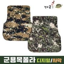 군용 군인 군대 디지털 방한 목토시 기모 목 폴라