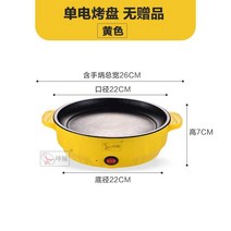 가정용불판 미니 바베큐그릴 논슬립 전기열 구이판 실내 무연 바비큐 꼬치구이 고기를굽다 난로 2537065763, 엘로우 (단 확정됐다 무 )