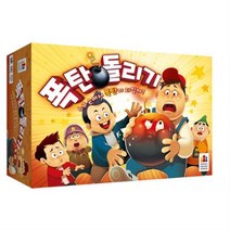 폭탄돌리기, 4개