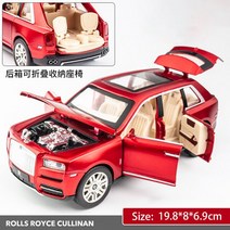 1:24 롤스로이스 컬리넌 SUV 합금 자동차 모델 시뮬레이션 금속 빛과 소리 수집 선물, 01 Red no box