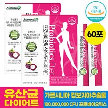 딸기맛 모유유래유산균 프롤린 모유유산균 락토바실러스가세리 가르시니아 엘지지 rgg 비엔나17 유산균 벨기에 분말 식약처 인증 포스트바이오틱스 프락토올리고당 스틱형, 60포 x 1박스