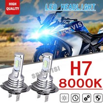 배달 동호회 르프트 라이트 거치 2x70W H7 놀라운 아이스 블루 CSP LED 전구 헤드 led써치후레쉬 감성캠핑, 01 H7_01 Ice blue
