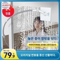 커브 유리 와이퍼 창문 오피스텔 청소 베란다 도구, 상품 수령 후 상담 후 이용 튜토리얼 수령 권장