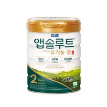앱솔루트 유기농 궁 분유 2단계 6~12개월 800g 1개