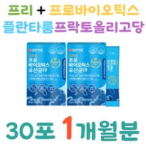 하루한번 장건강 19종 프리 프로바이오틱스 분말 락토바실러스 플란타룸 유해균 억제 직장인 여자 남자 30포 1개