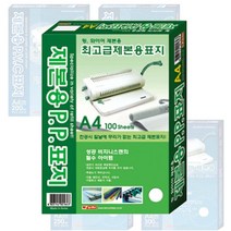(주)팬시로비 PP 제본표지(500mic)-제본 제본커버 책커버 사선투명 사무용, A4(500mic), 사선 투명