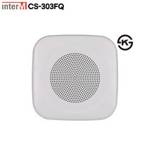 인터엠 INTERM 실링스피커 CS-301FQ CS-303FQ 각종시설 비상안내방송스피커 고급아파트 다세대주택 호텔 콘도 학교 관공서 식당 호텔 백화점 공원 운동장 음악재생