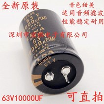 슈퍼캐패시터 2 개몫 전해 콘덴서 elna 10000 미크로포맷 63v 오디오 30x50 jpn ox horn capacitor inport original