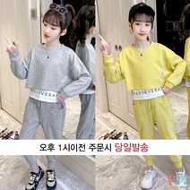 콩달샵 주니어 여아 레이어드긴팔크롭티+트레이닝팬츠 봄가을옷 댄스복 초등학생옷 상하복세트 [A013]