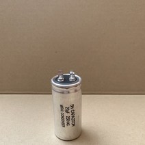250V 250VAC 20uF 국산 미래 콘덴서 유럽CE 특허 모터 기동 콘덴서 알루미늄캔타입