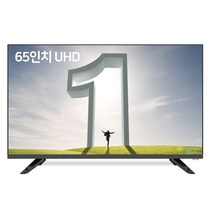 65인치 UHD 중소기업 메가tv 저가형tv 펜션티비 모니터가능 택배가능, 04_지방스탠드_방문설치_NBH650UHD-E01