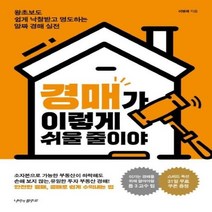 웅진북센 경매가 이렇게 쉬울 줄이야, One color | One Size@1