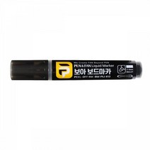 무광 유광 겸용 화이트보드마커 흑색 14x2x2cm 보아/무광보드/보드/화이트보드/블랙보드/보드마카/사무/오피스/보드용품/보드지우개/칠판, 단품, 단품